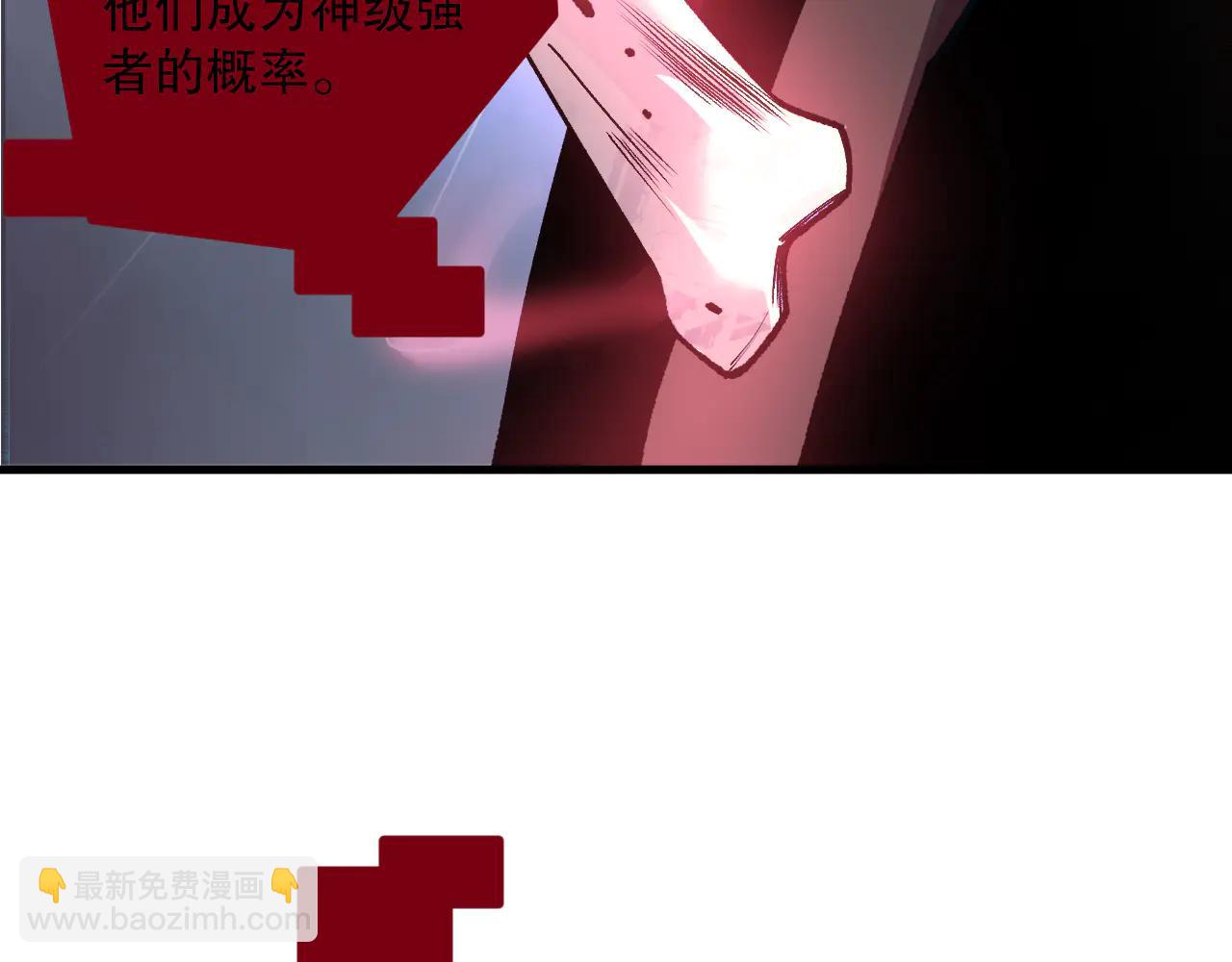 死靈法師！我即是天災 - 第187話  成神契機(1/3) - 2