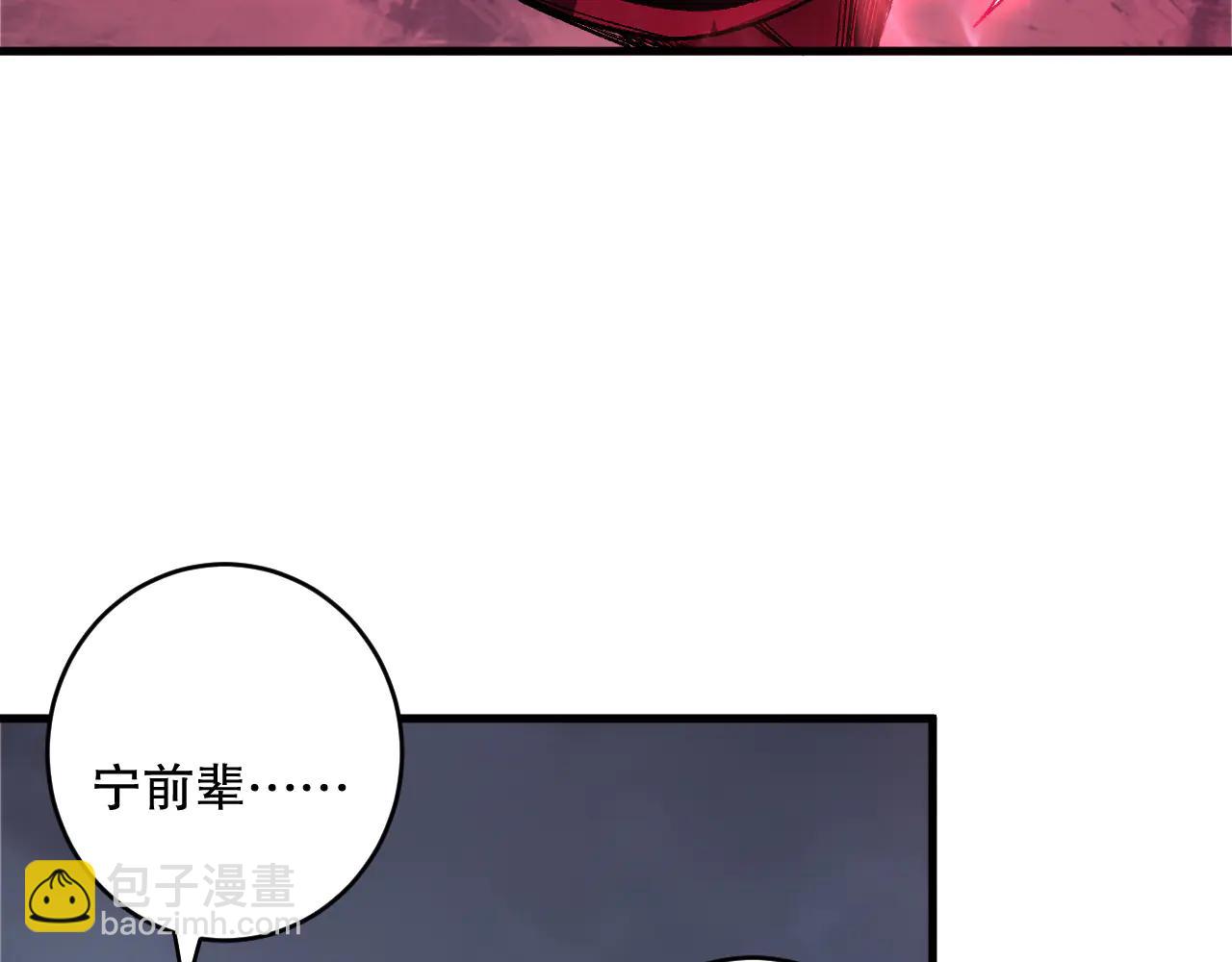 死靈法師！我即是天災 - 第187話  成神契機(1/3) - 6