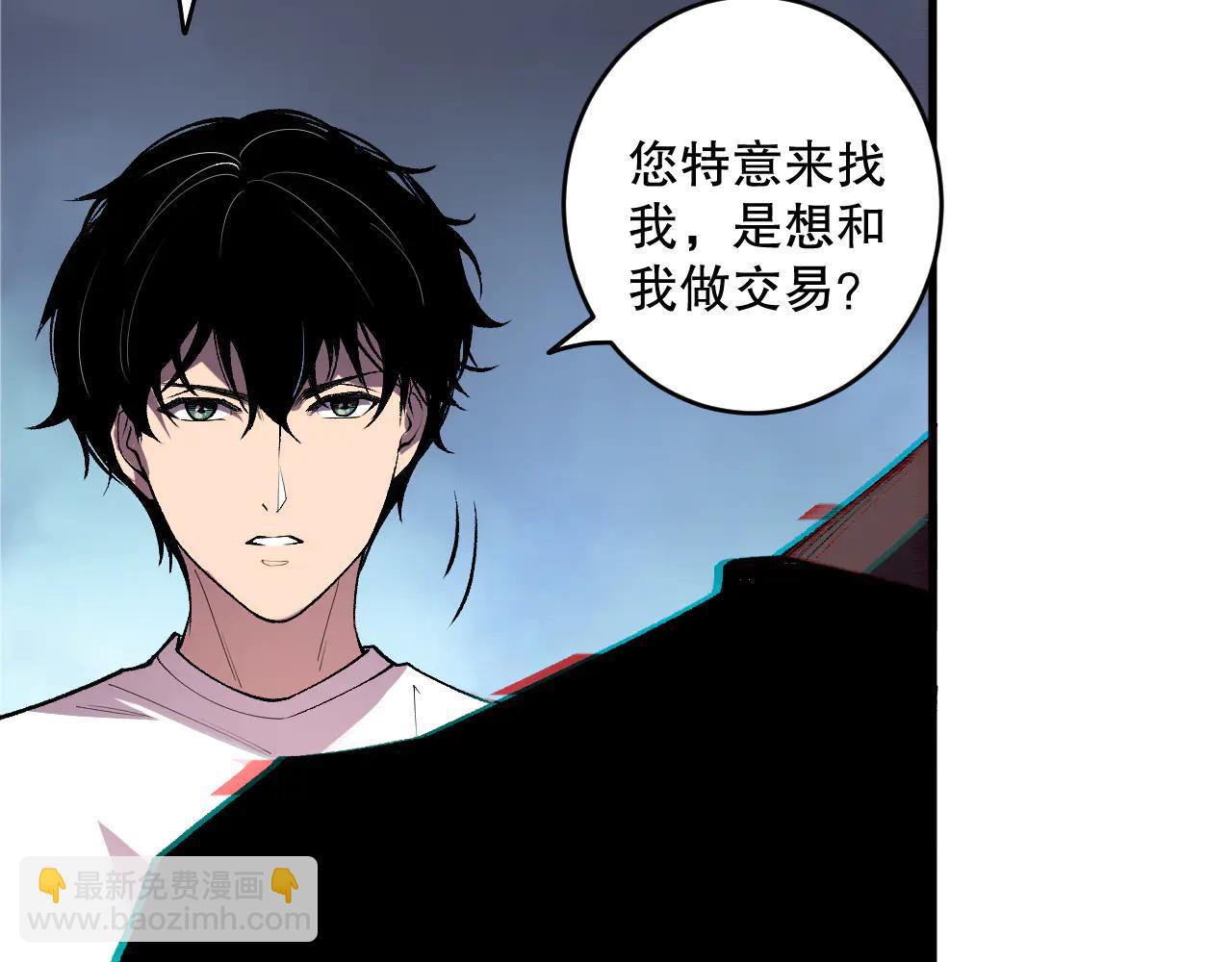 死靈法師！我即是天災 - 第187話  成神契機(1/3) - 7