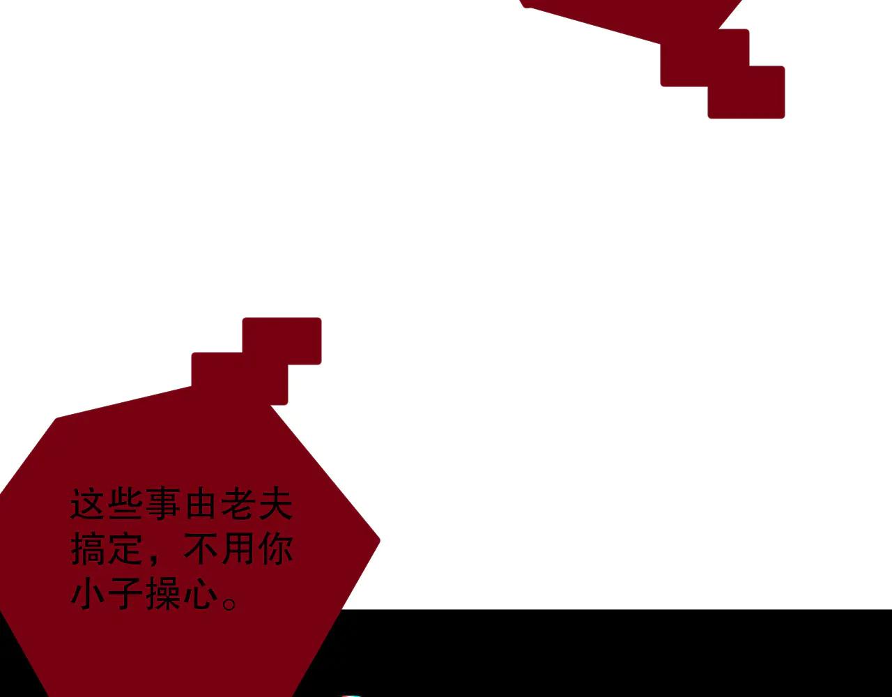 死靈法師！我即是天災 - 第187話  成神契機(1/3) - 3