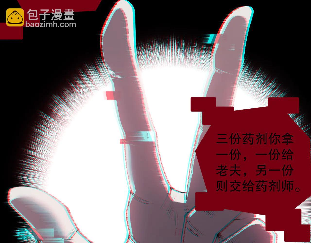 死靈法師！我即是天災 - 第187話  成神契機(1/3) - 4