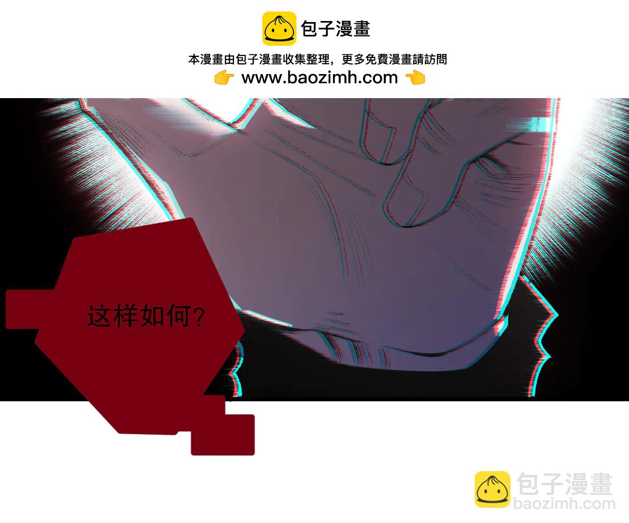 死靈法師！我即是天災 - 第187話  成神契機(1/3) - 5