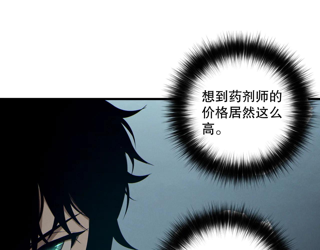 死靈法師！我即是天災 - 第187話  成神契機(1/3) - 6