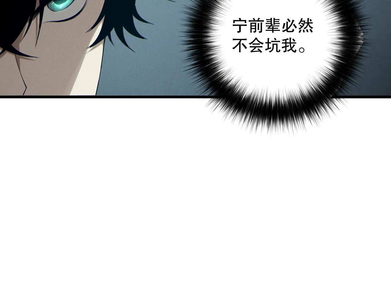 死靈法師！我即是天災 - 第187話  成神契機(1/3) - 7