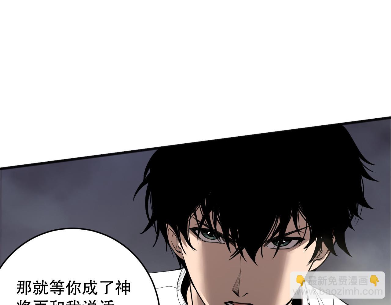 死靈法師！我即是天災 - 189 你也配？(1/4) - 2