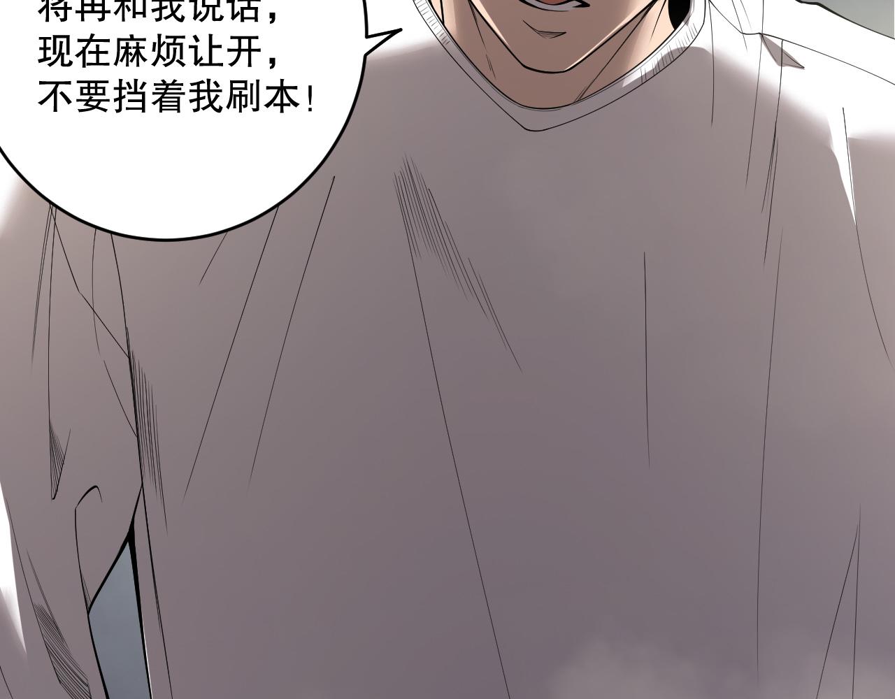 死靈法師！我即是天災 - 189 你也配？(1/4) - 3