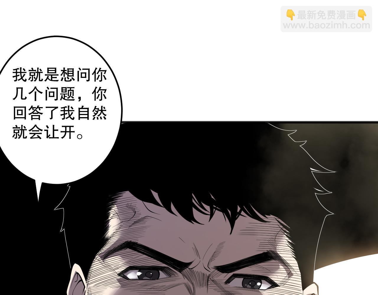 死靈法師！我即是天災 - 189 你也配？(1/4) - 6