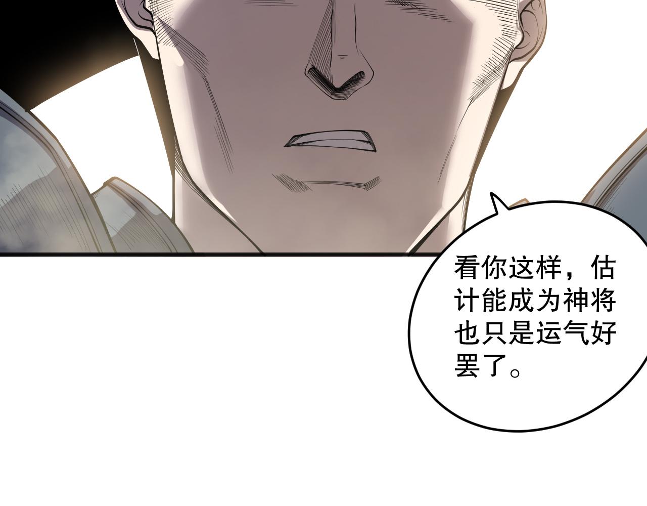 死靈法師！我即是天災 - 189 你也配？(1/4) - 7