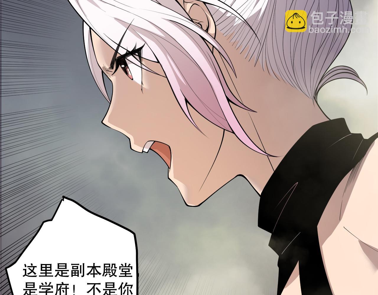 死靈法師！我即是天災 - 189 你也配？(1/4) - 1