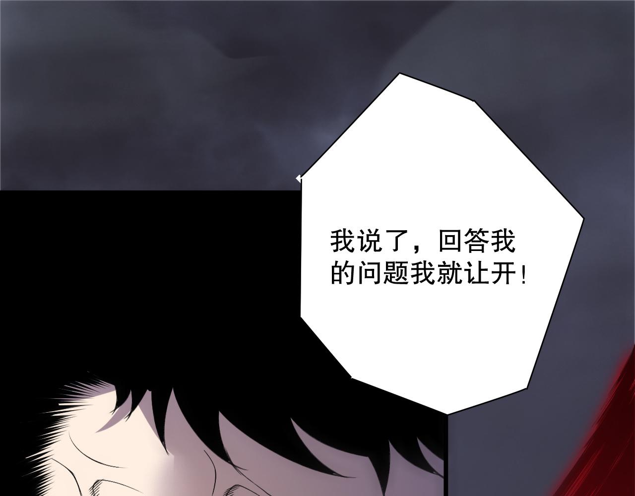 死靈法師！我即是天災 - 189 你也配？(1/4) - 3