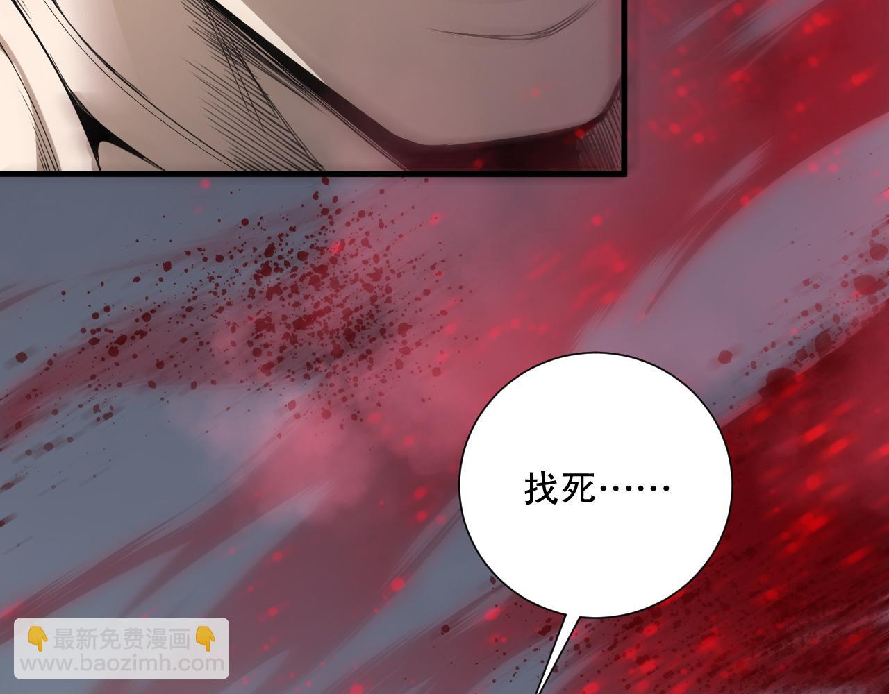 死靈法師！我即是天災 - 189 你也配？(1/4) - 5