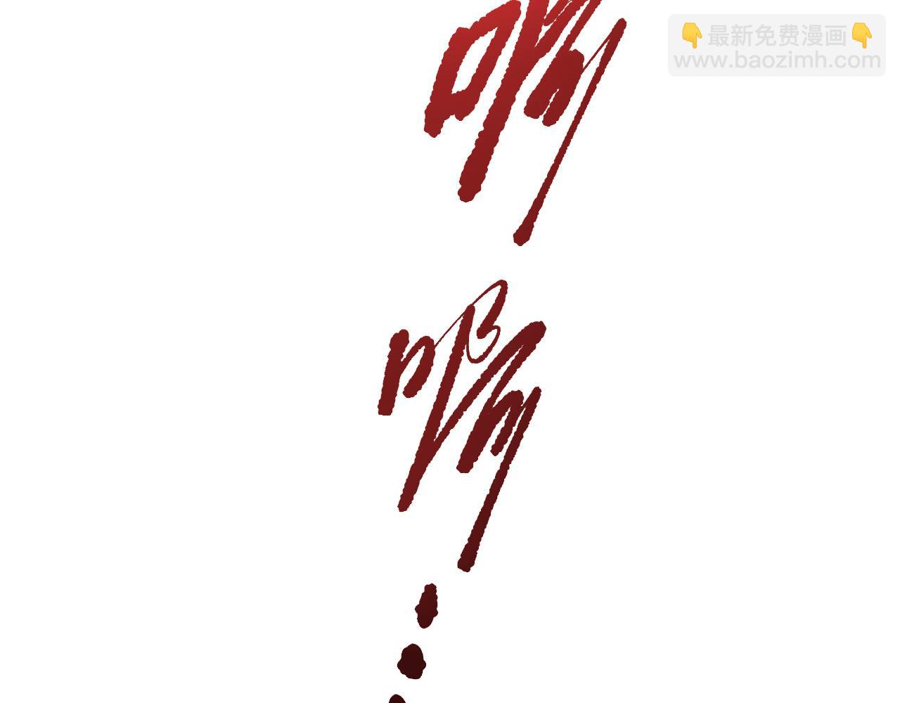 死靈法師！我即是天災 - 189 你也配？(1/4) - 5