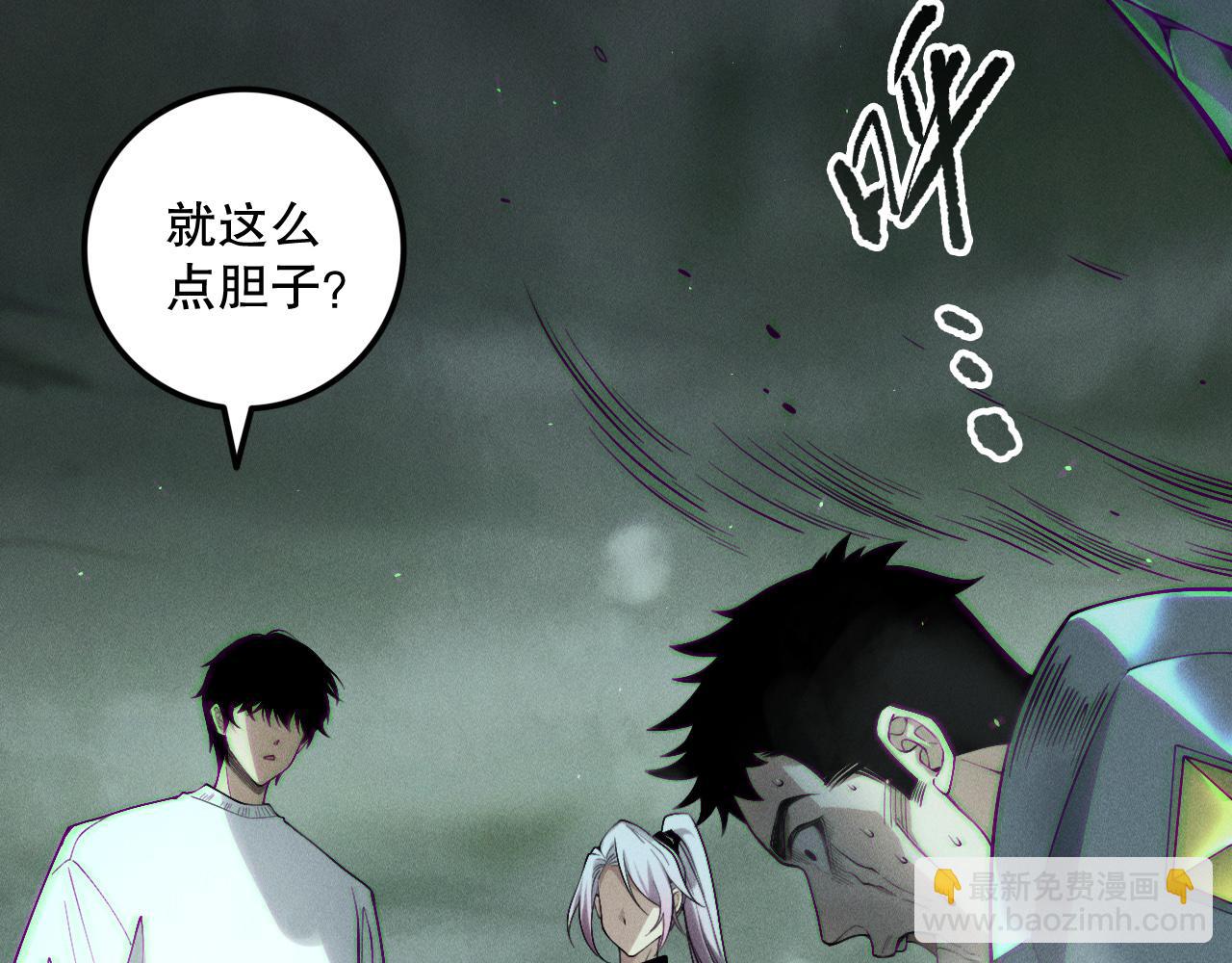死靈法師！我即是天災 - 189 你也配？(1/4) - 1