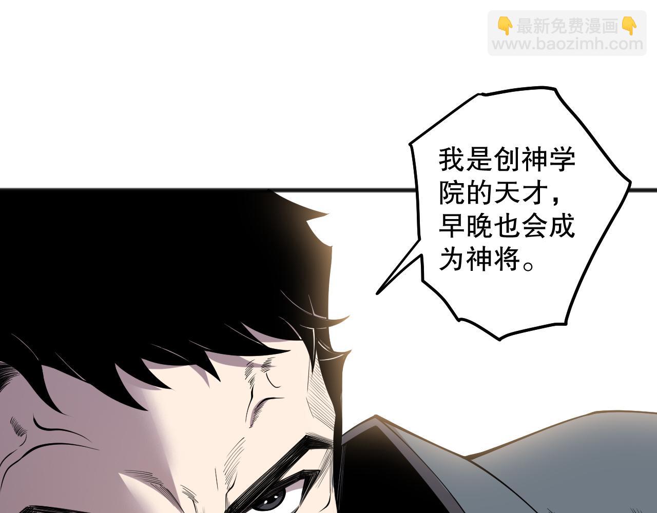 死靈法師！我即是天災 - 189 你也配？(1/4) - 5