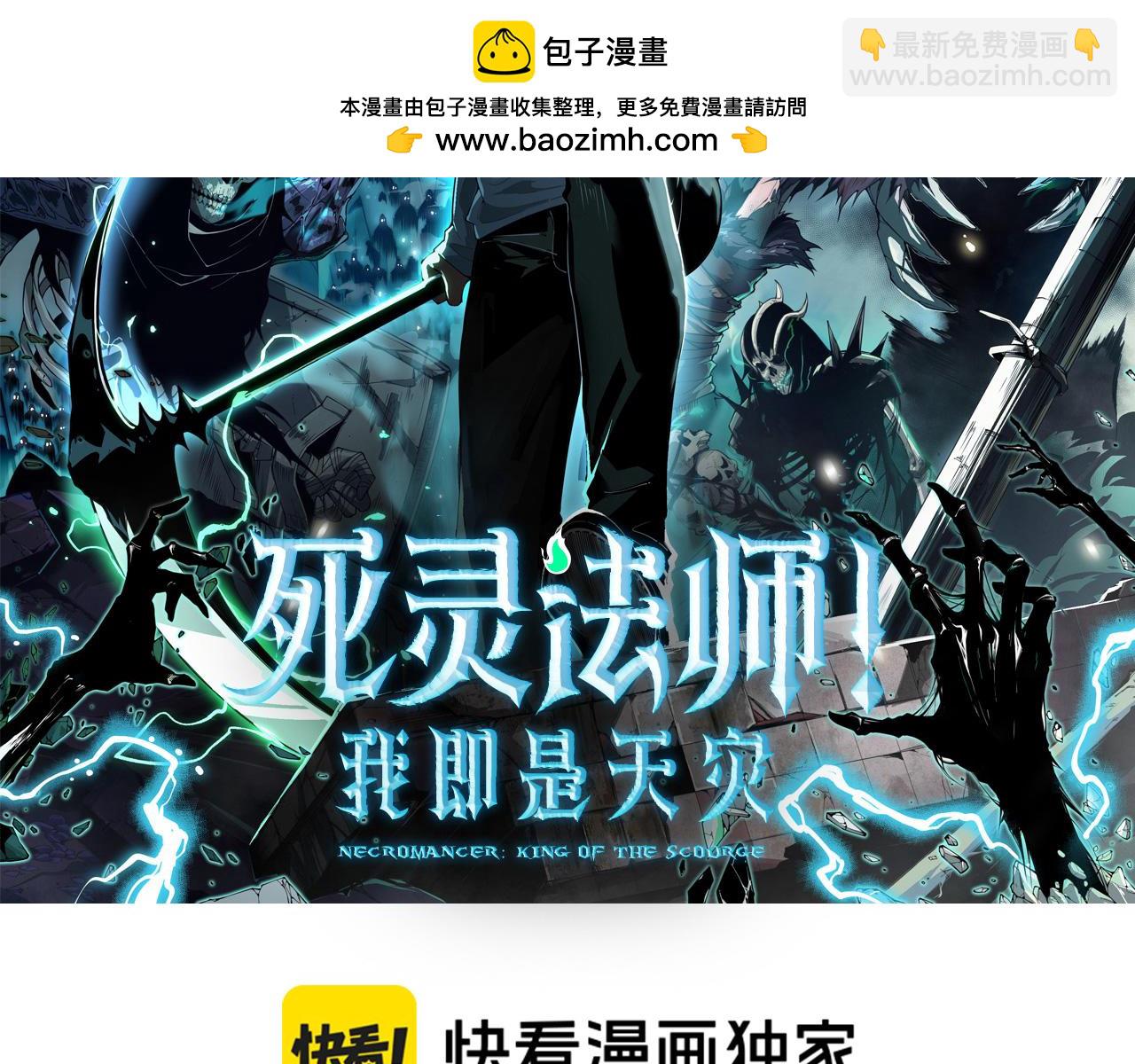 死靈法師！我即是天災 - 191 驚現拜魔會走狗！(1/4) - 2