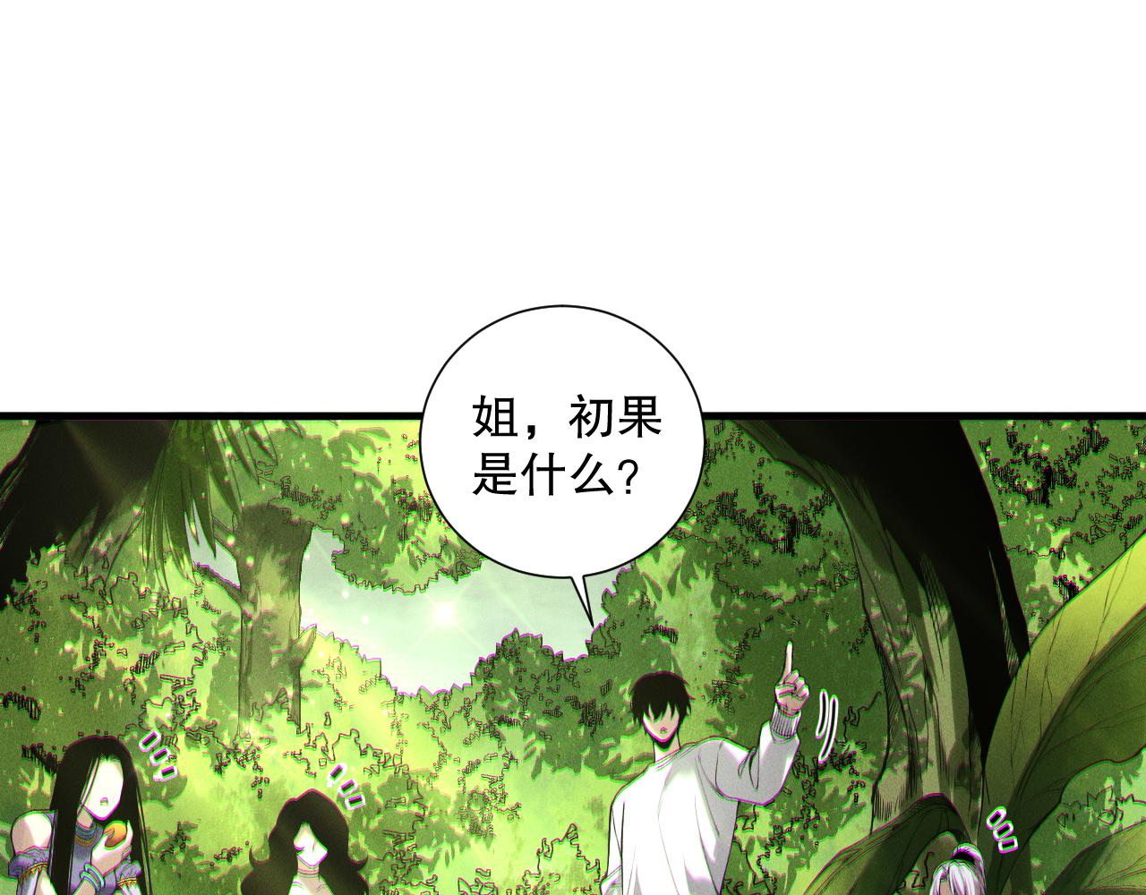 死靈法師！我即是天災 - 191 驚現拜魔會走狗！(1/4) - 4