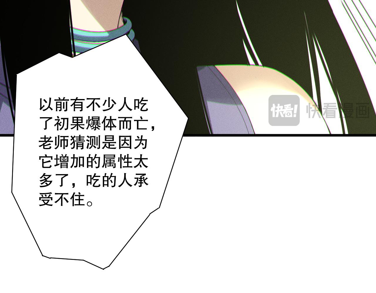 死靈法師！我即是天災 - 191 驚現拜魔會走狗！(1/4) - 8