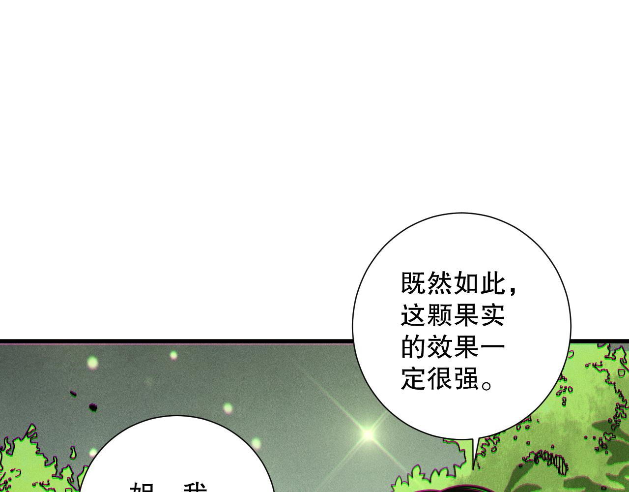 死靈法師！我即是天災 - 191 驚現拜魔會走狗！(1/4) - 1
