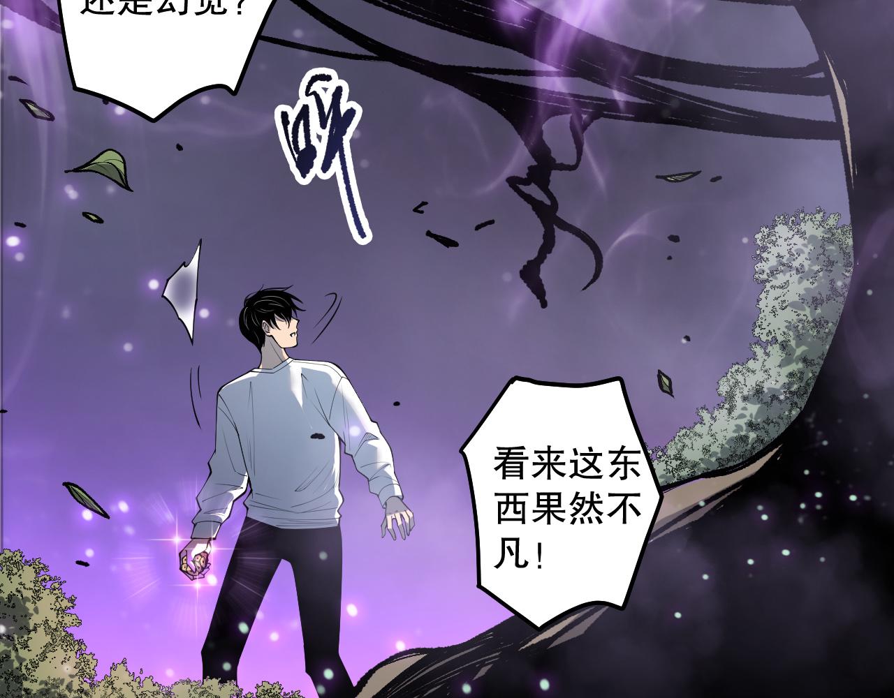 死靈法師！我即是天災 - 191 驚現拜魔會走狗！(1/4) - 6