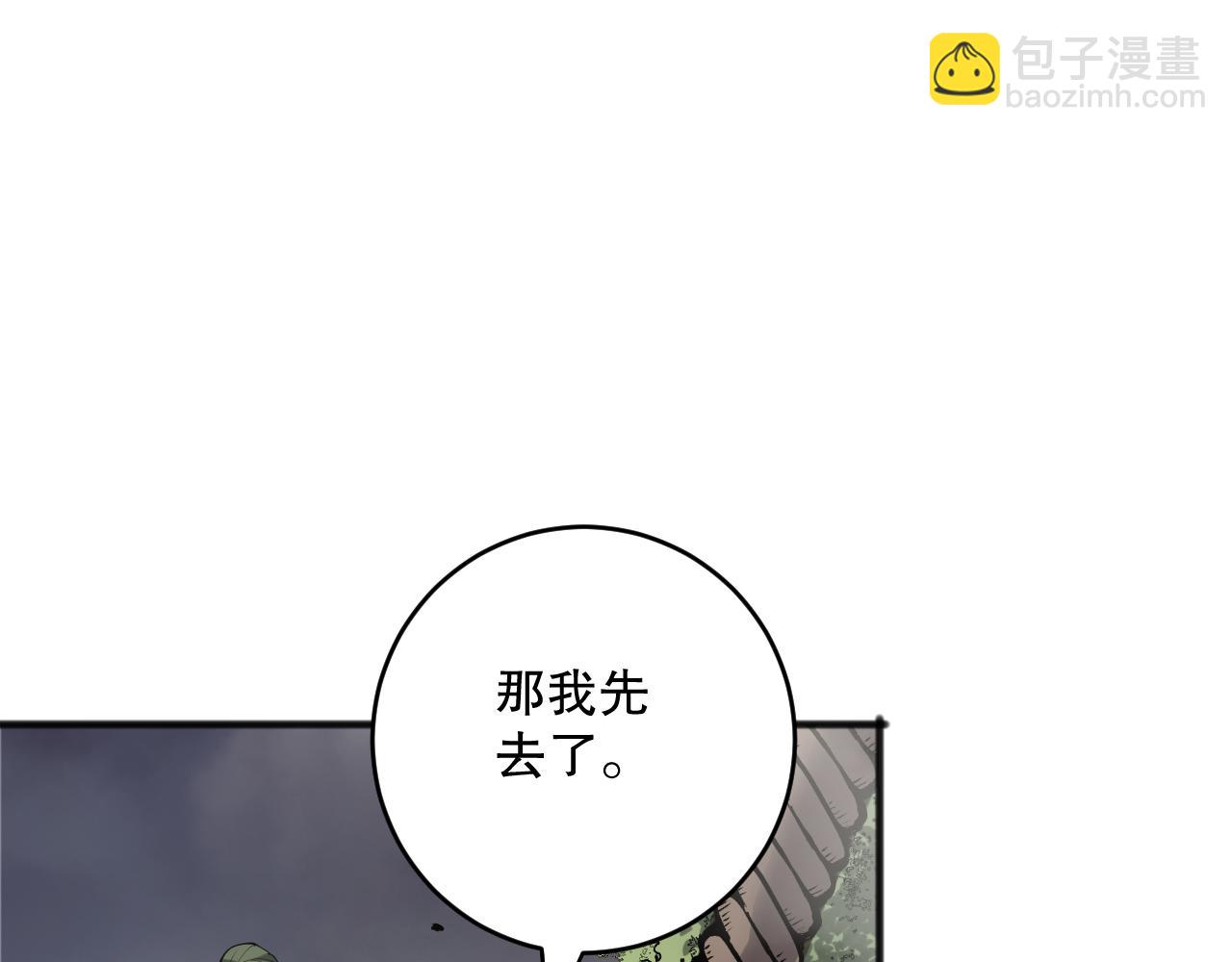 193  进入试炼(1/4)-第193话