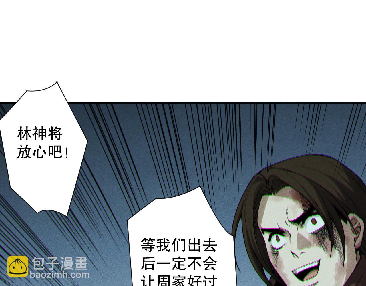 193  进入试炼(1/4)-第193话