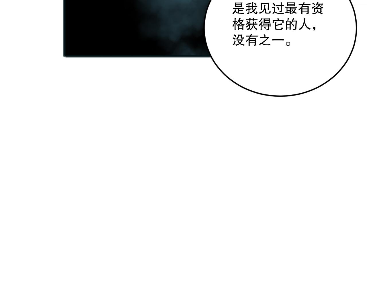 死靈法師！我即是天災 - 第195話  核心重鑄(1/4) - 2