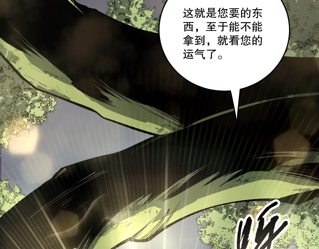 死靈法師！我即是天災 - 第195話  核心重鑄(1/4) - 6