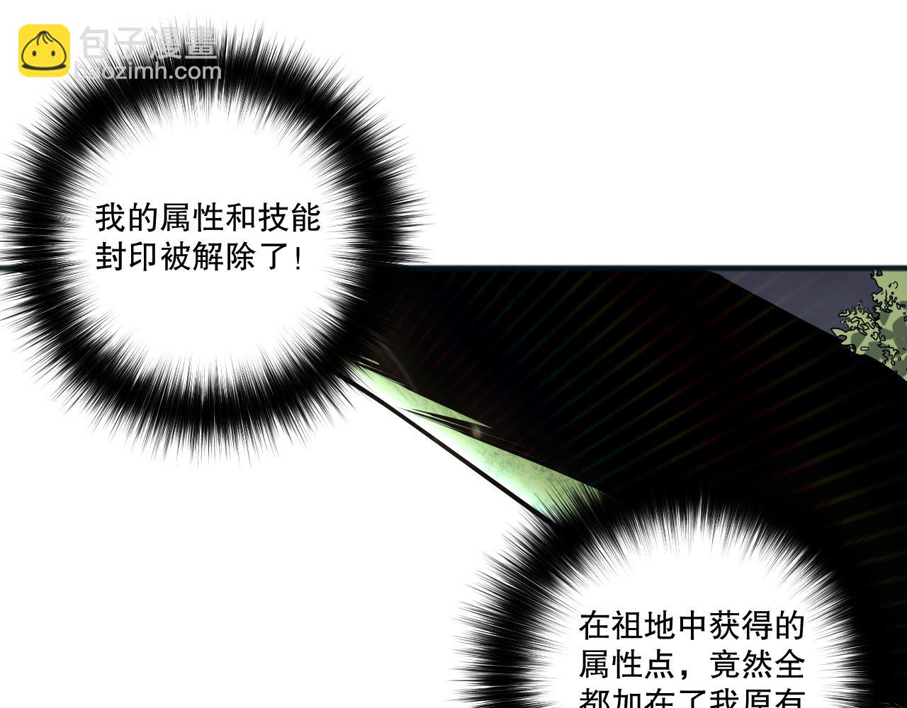 死靈法師！我即是天災 - 第195話  核心重鑄(1/4) - 2