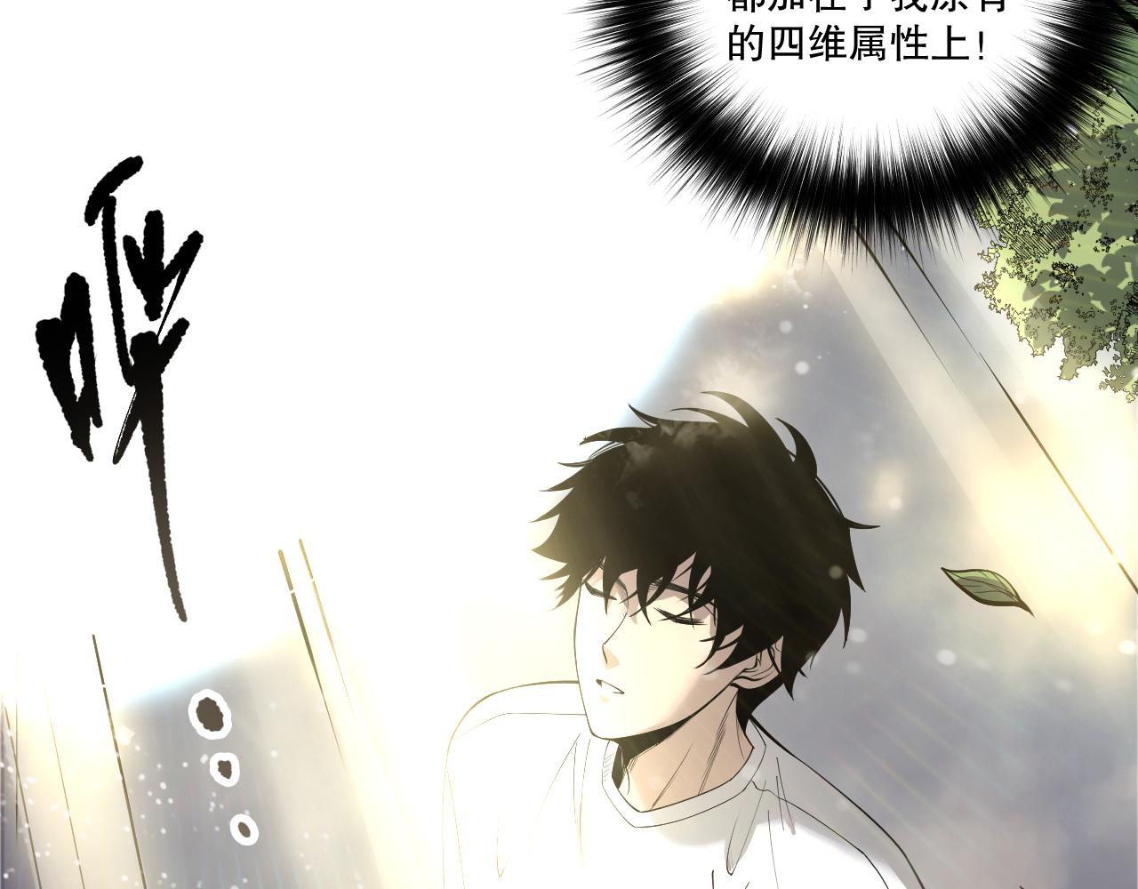 死靈法師！我即是天災 - 第195話  核心重鑄(1/4) - 3