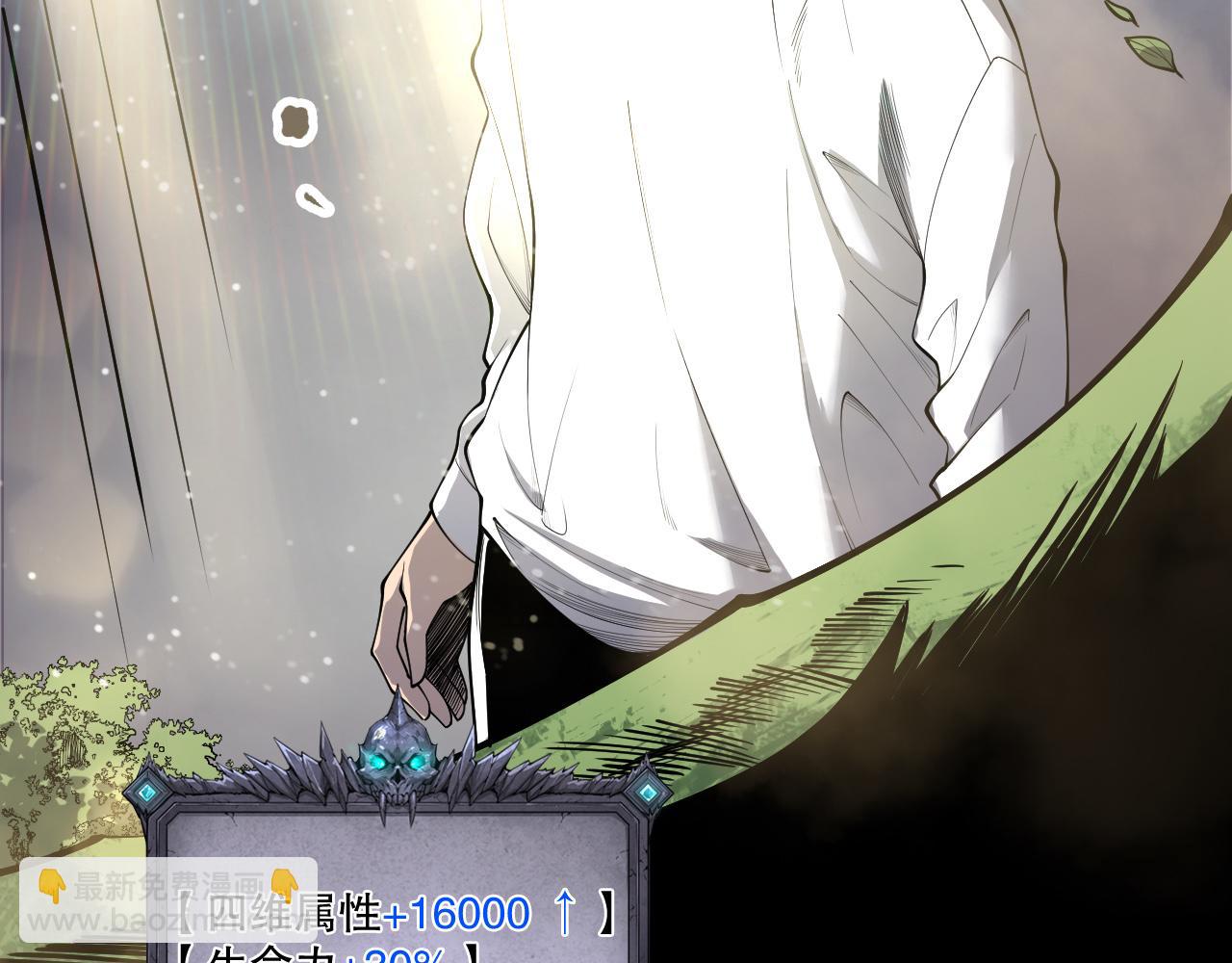 死靈法師！我即是天災 - 第195話  核心重鑄(1/4) - 4
