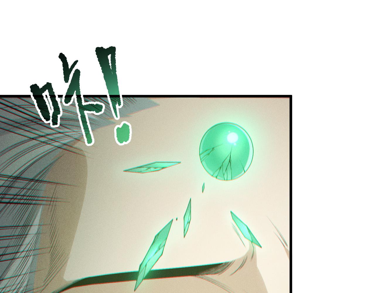 死靈法師！我即是天災 - 第195話  核心重鑄(1/4) - 4