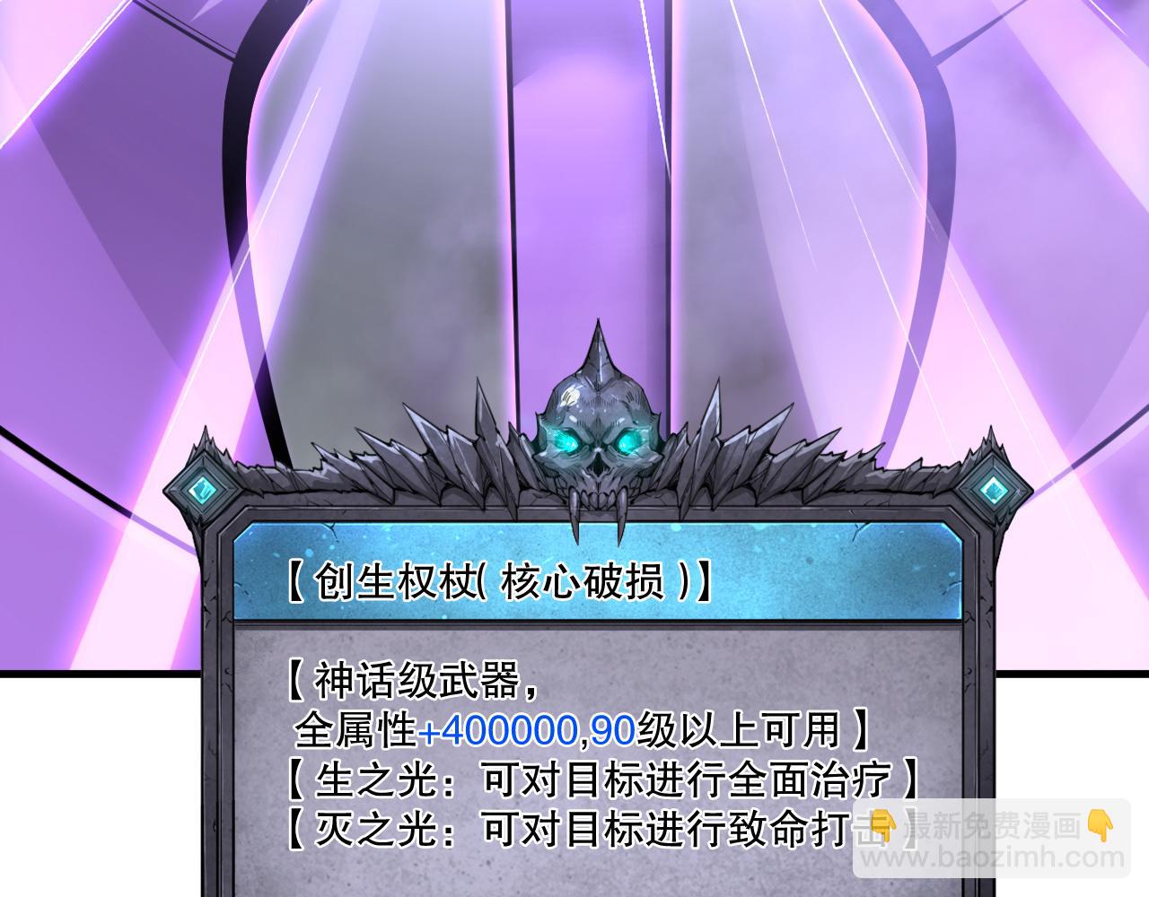 死靈法師！我即是天災 - 第195話  核心重鑄(1/4) - 7