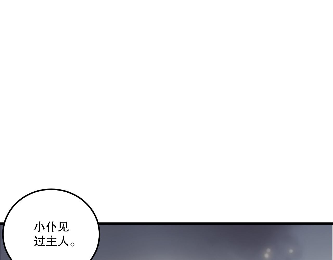 死靈法師！我即是天災 - 第195話  核心重鑄(1/4) - 1