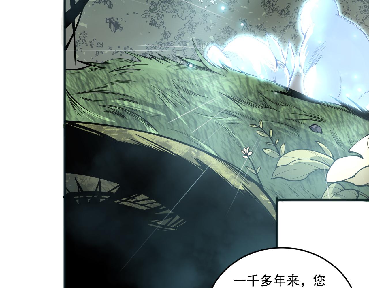 死靈法師！我即是天災 - 第195話  核心重鑄(1/4) - 1