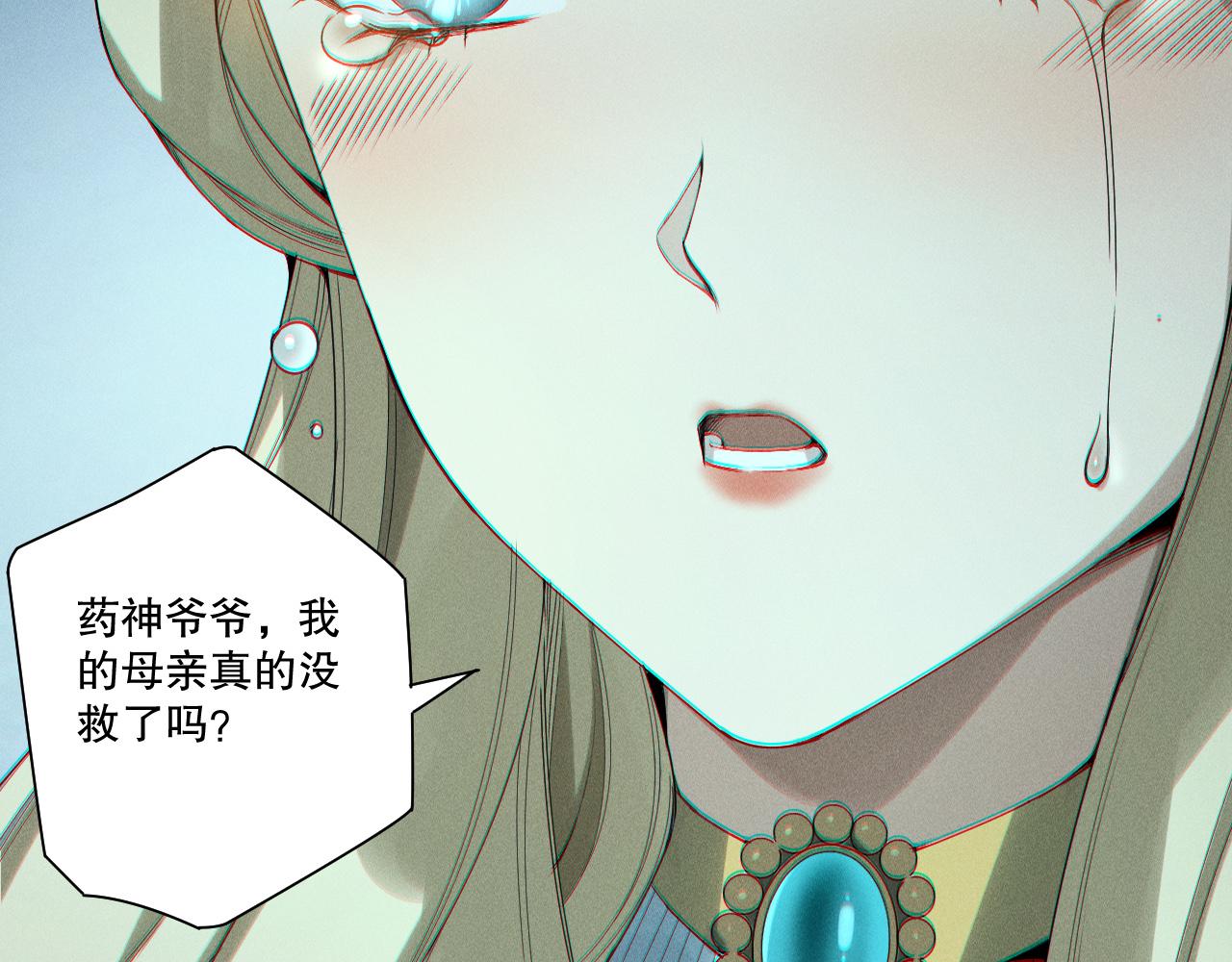 死靈法師！我即是天災 - 第197話  焚我之軀！祭我之魂！(1/4) - 5