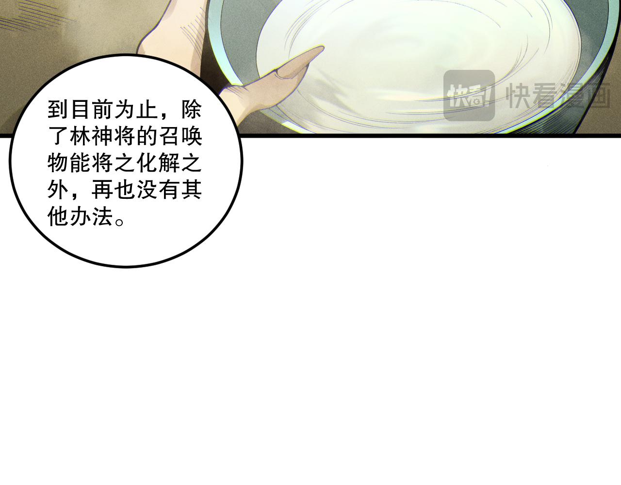 死靈法師！我即是天災 - 第197話  焚我之軀！祭我之魂！(1/4) - 1