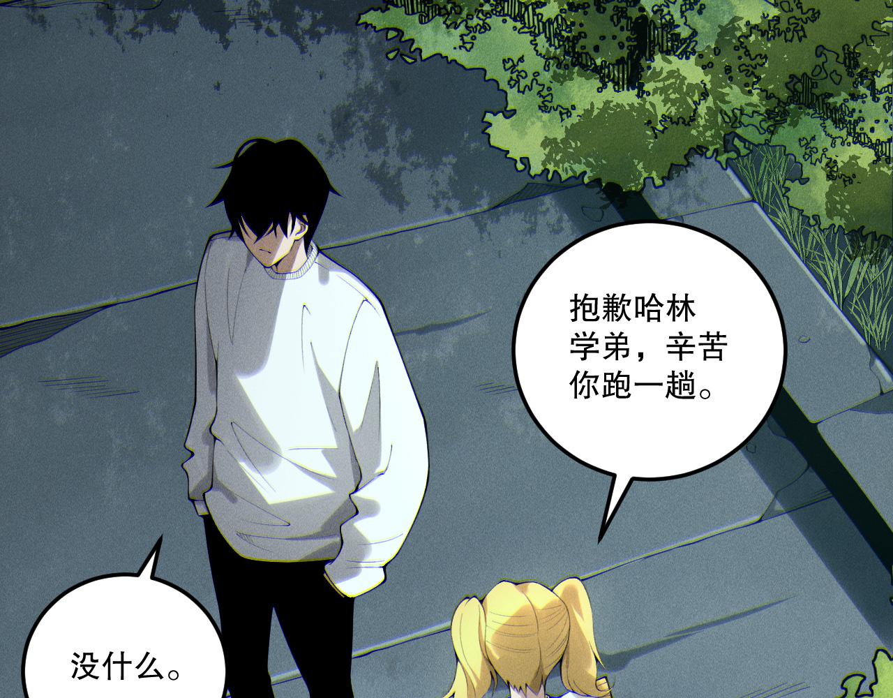 死靈法師！我即是天災 - 第197話  焚我之軀！祭我之魂！(1/4) - 6