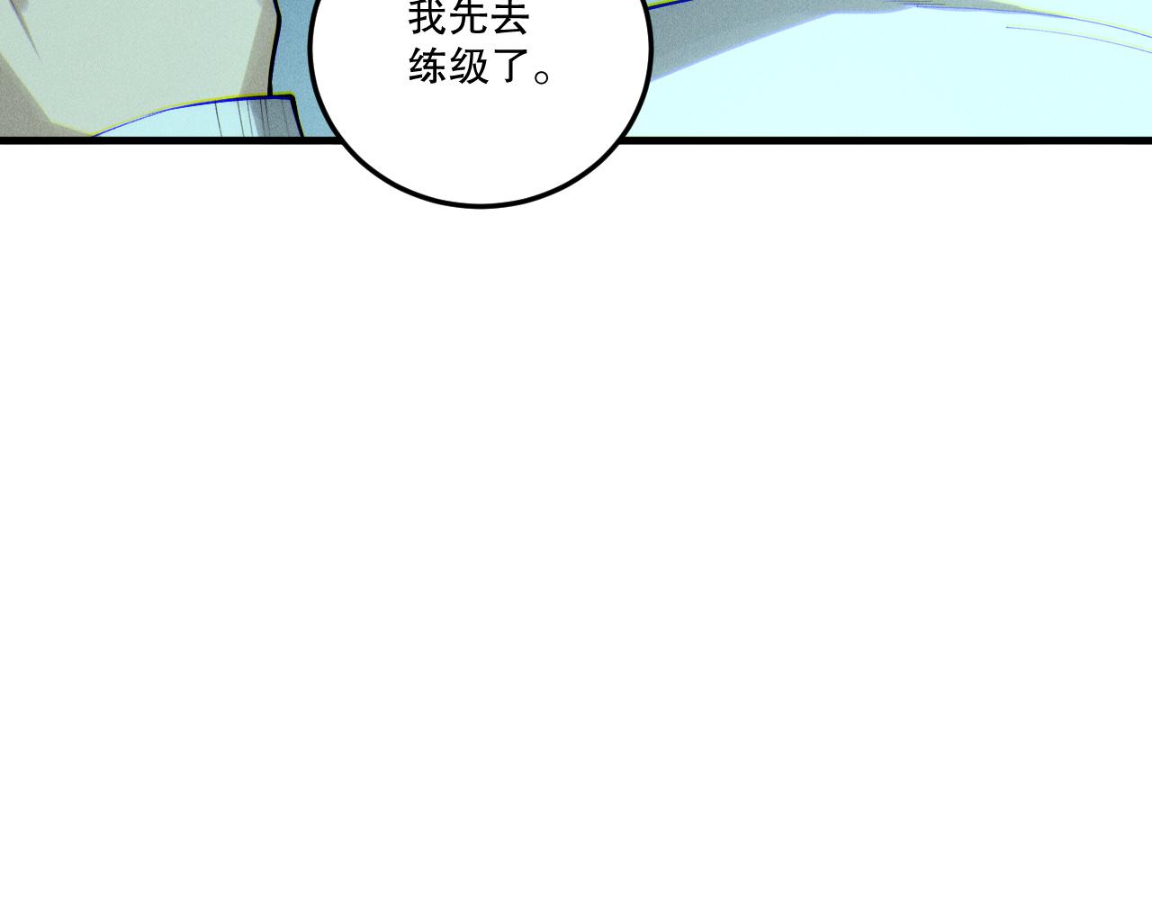 死靈法師！我即是天災 - 第197話  焚我之軀！祭我之魂！(1/4) - 2