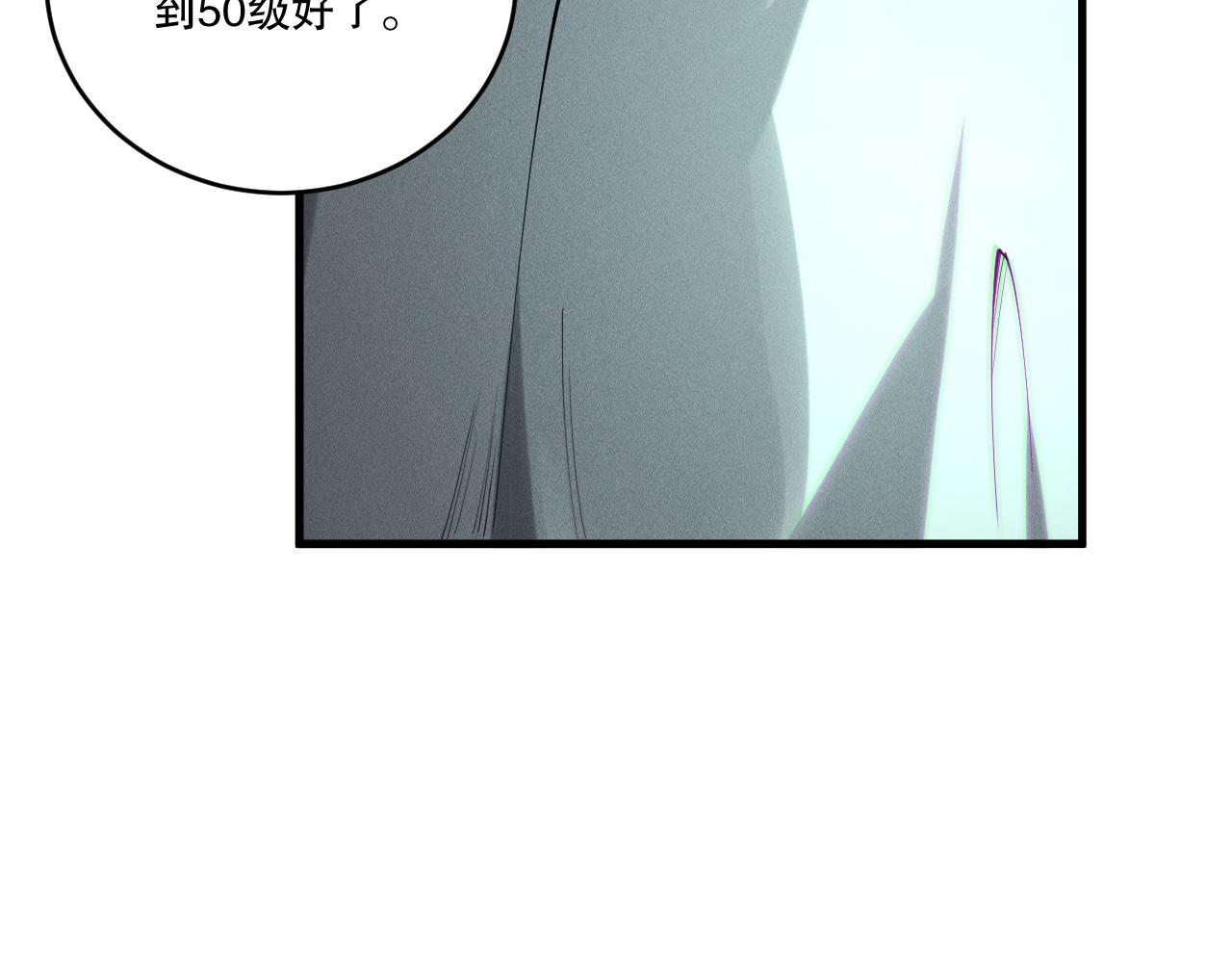 死靈法師！我即是天災 - 第197話  焚我之軀！祭我之魂！(1/4) - 2