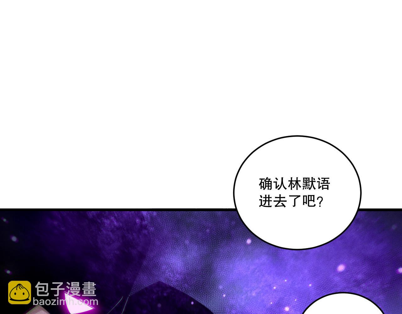 死靈法師！我即是天災 - 第197話  焚我之軀！祭我之魂！(1/4) - 6