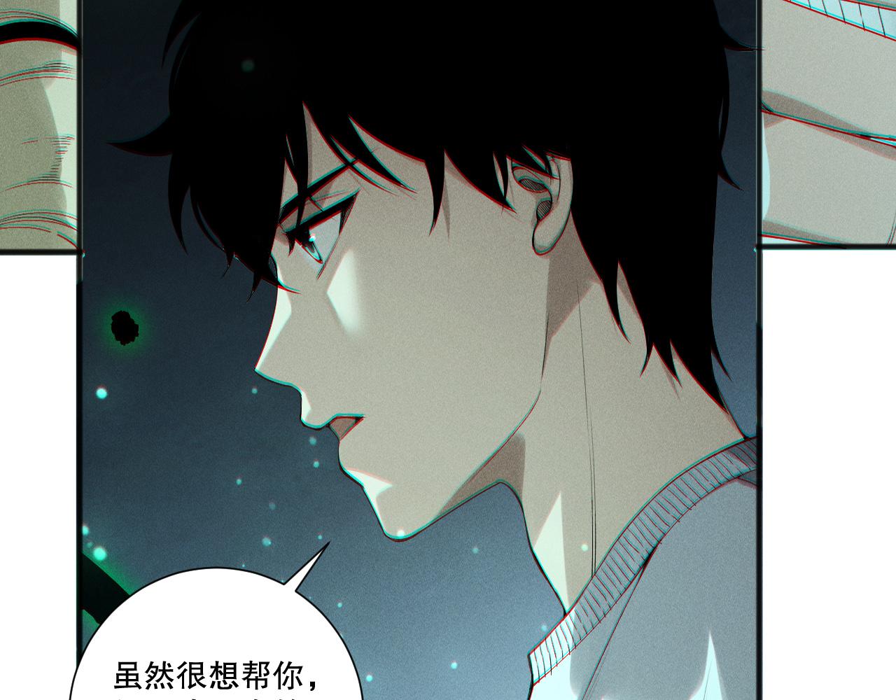 死靈法師！我即是天災 - 第197話  焚我之軀！祭我之魂！(1/4) - 4