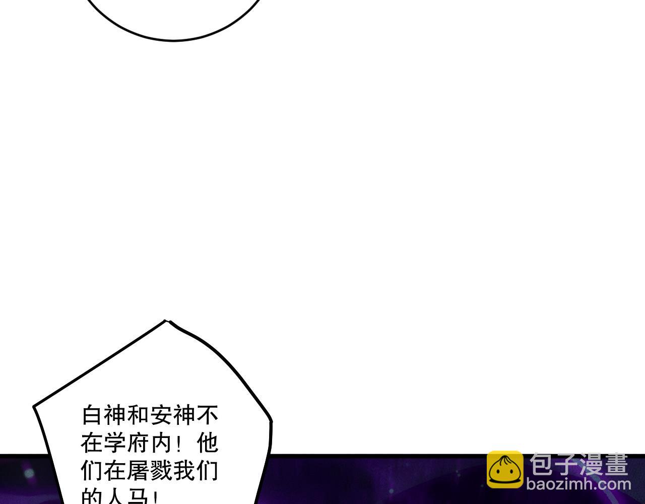 死靈法師！我即是天災 - 第197話  焚我之軀！祭我之魂！(1/4) - 8