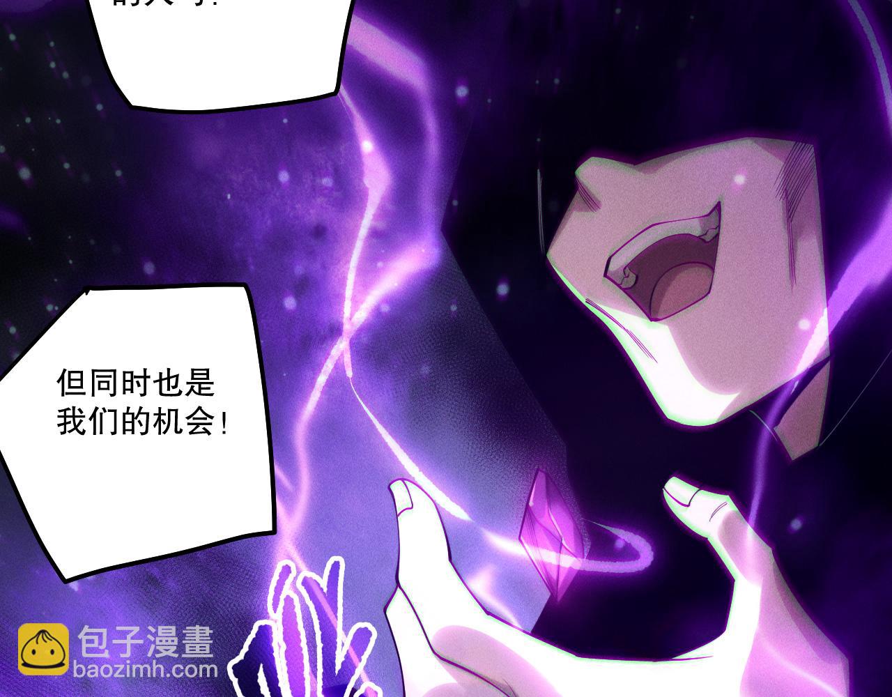 死靈法師！我即是天災 - 第197話  焚我之軀！祭我之魂！(1/4) - 1