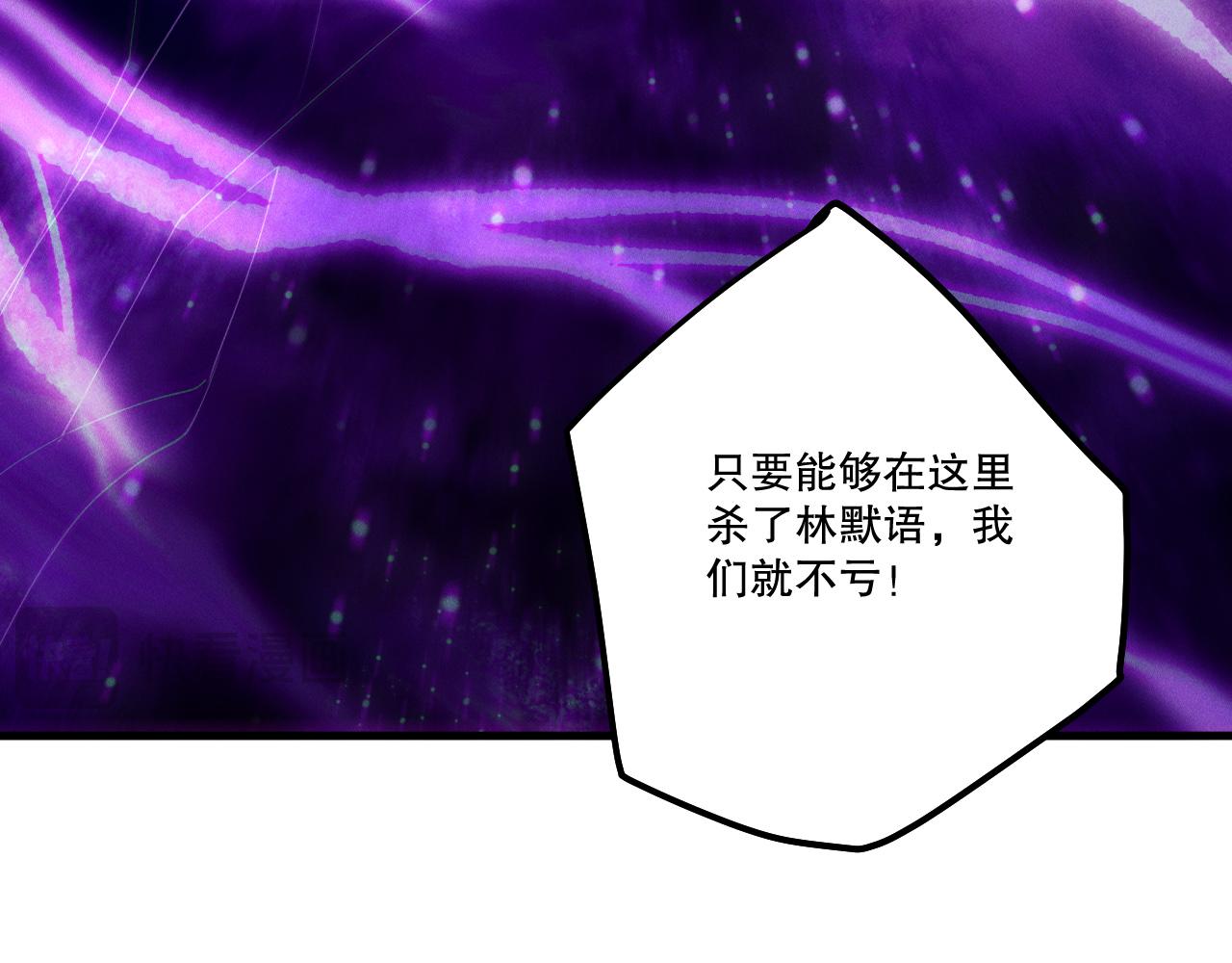 死靈法師！我即是天災 - 第197話  焚我之軀！祭我之魂！(1/4) - 3