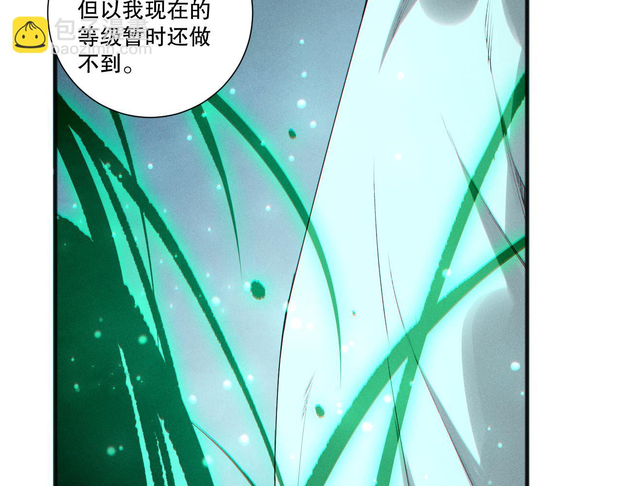 死靈法師！我即是天災 - 第197話  焚我之軀！祭我之魂！(1/4) - 5