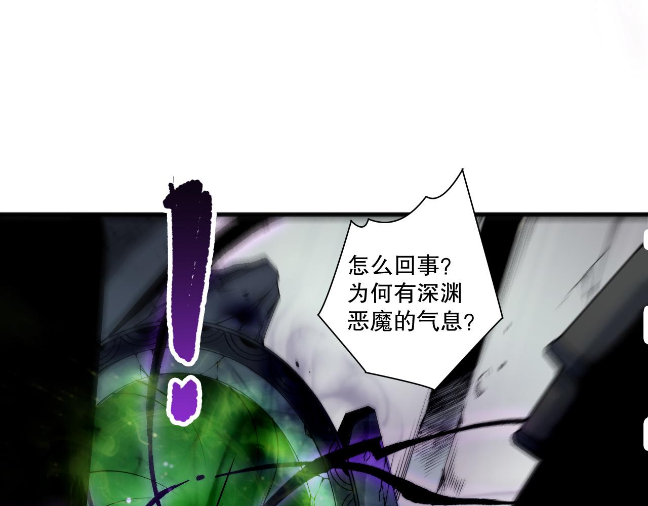 死靈法師！我即是天災 - 第197話  焚我之軀！祭我之魂！(2/4) - 7