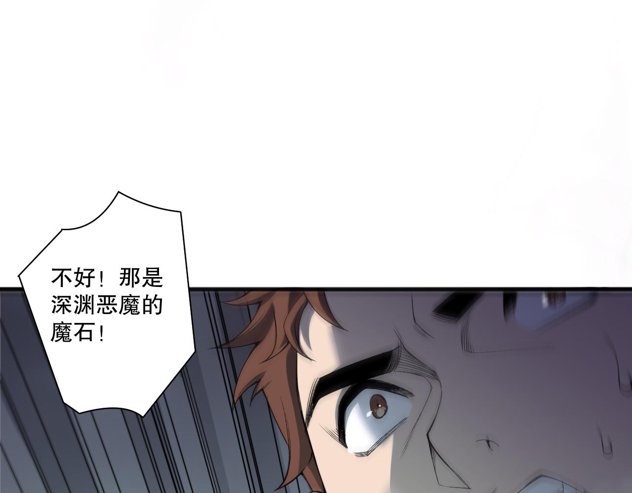 死靈法師！我即是天災 - 第197話  焚我之軀！祭我之魂！(2/4) - 1