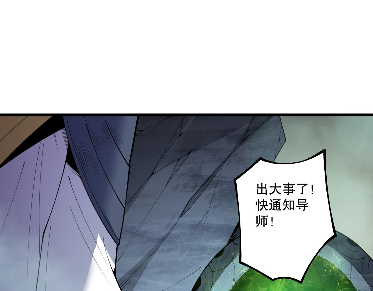 死靈法師！我即是天災 - 第197話  焚我之軀！祭我之魂！(2/4) - 4