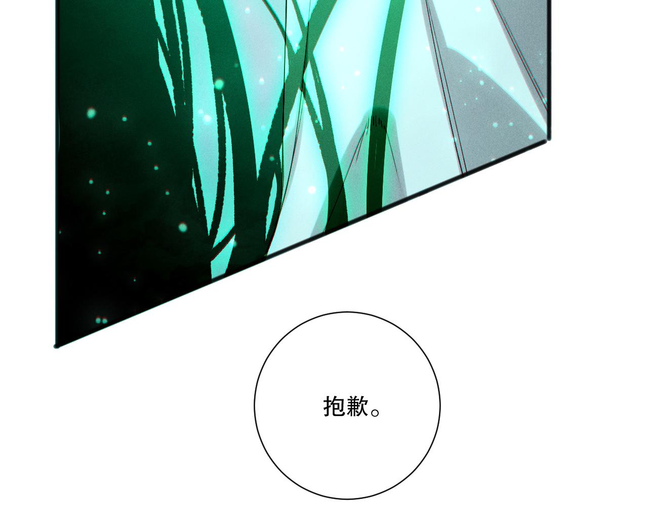 死靈法師！我即是天災 - 第197話  焚我之軀！祭我之魂！(1/4) - 6