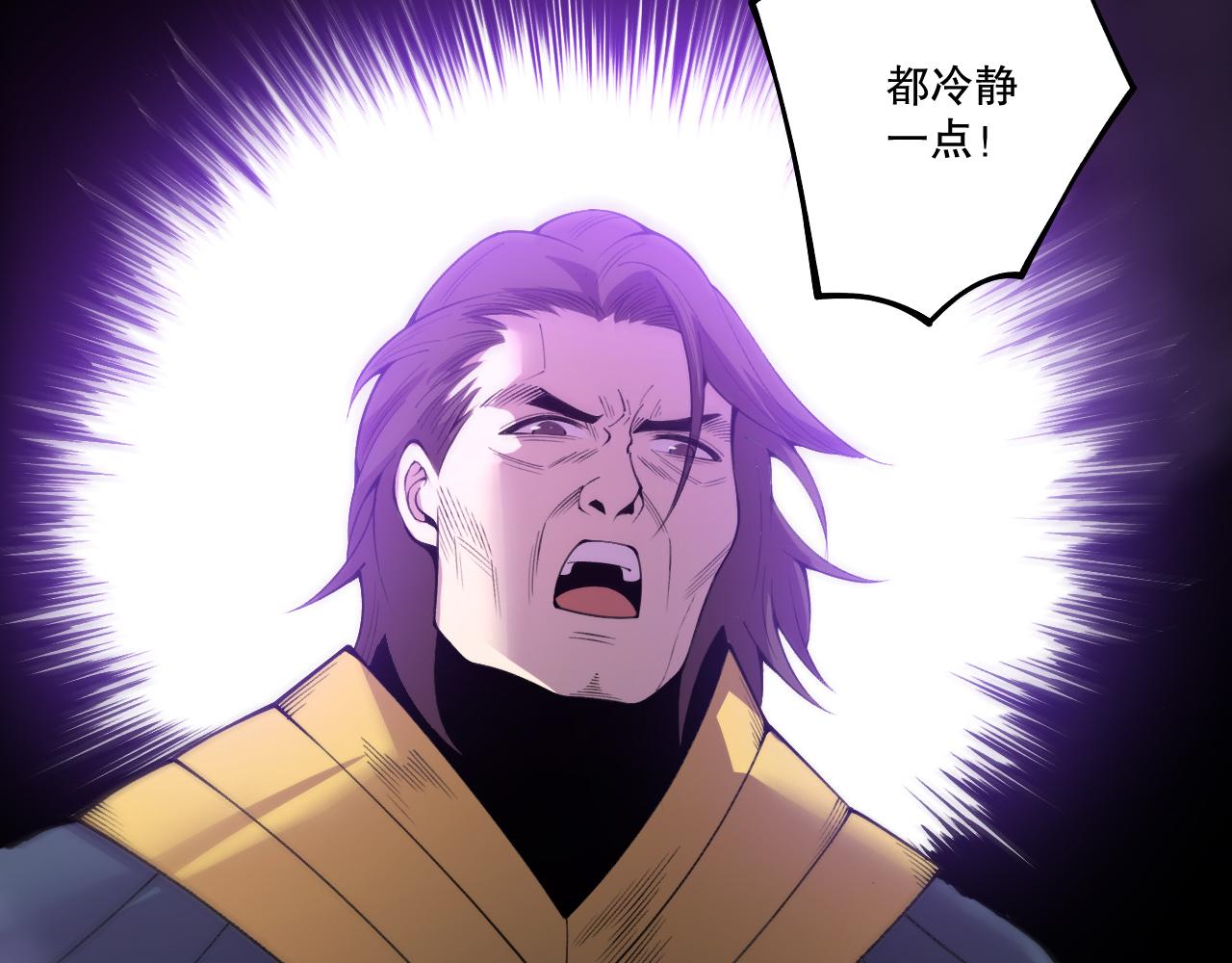 死靈法師！我即是天災 - 第197話  焚我之軀！祭我之魂！(2/4) - 7